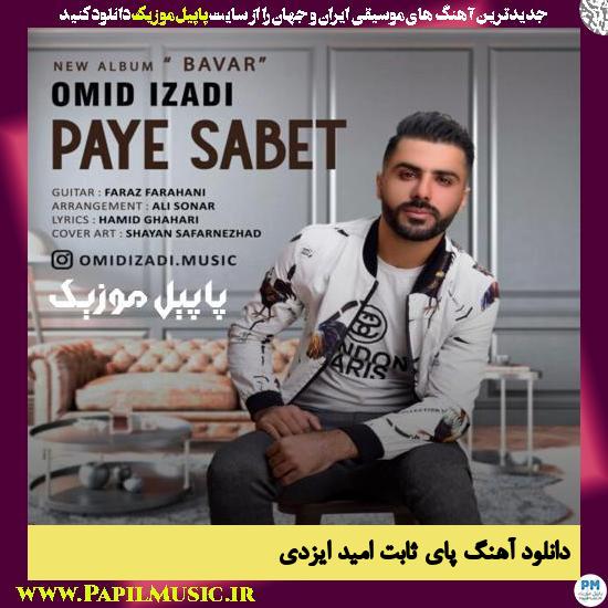 Omid Izadi Paye Sabet دانلود آهنگ پای ثابت از امید ایزدی